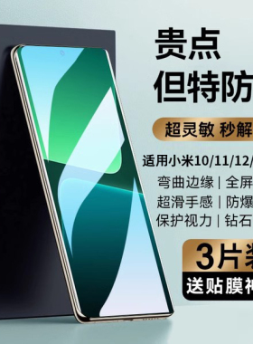 欧炫适用小米14pro钢化膜12SPro手机膜天玑redmi13x超清12sultra进口无纹膜11青春10至尊纪念8/9se透明探索版
