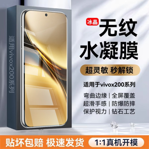 适用vivox200系列手机钢化膜