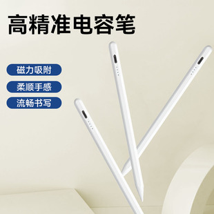欧炫适用iPadAir7电容笔苹果第七代平板触控笔平替小米平板绘画笔记触屏笔applepencil手写笔pad笔屏幕点触笔
