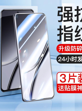 欧炫适用真我GT5钢化膜Gtneo5se手机膜真我GTNEO3保护GTNEO2T大师NEO2真我GT磨砂realmeGT3防窥膜GT2pro探索3