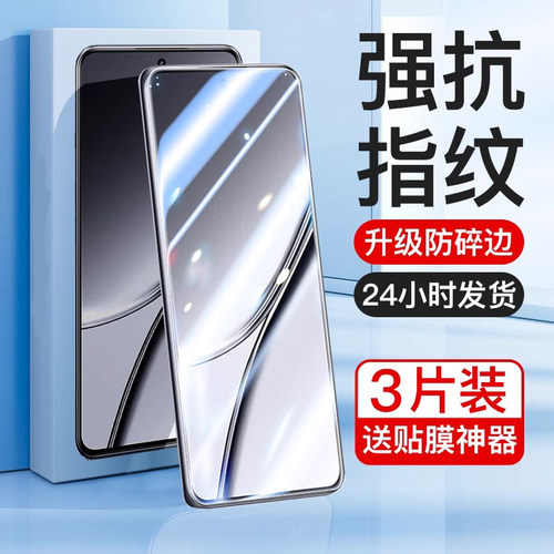 适用真我realmeGT5钢化膜超顺滑