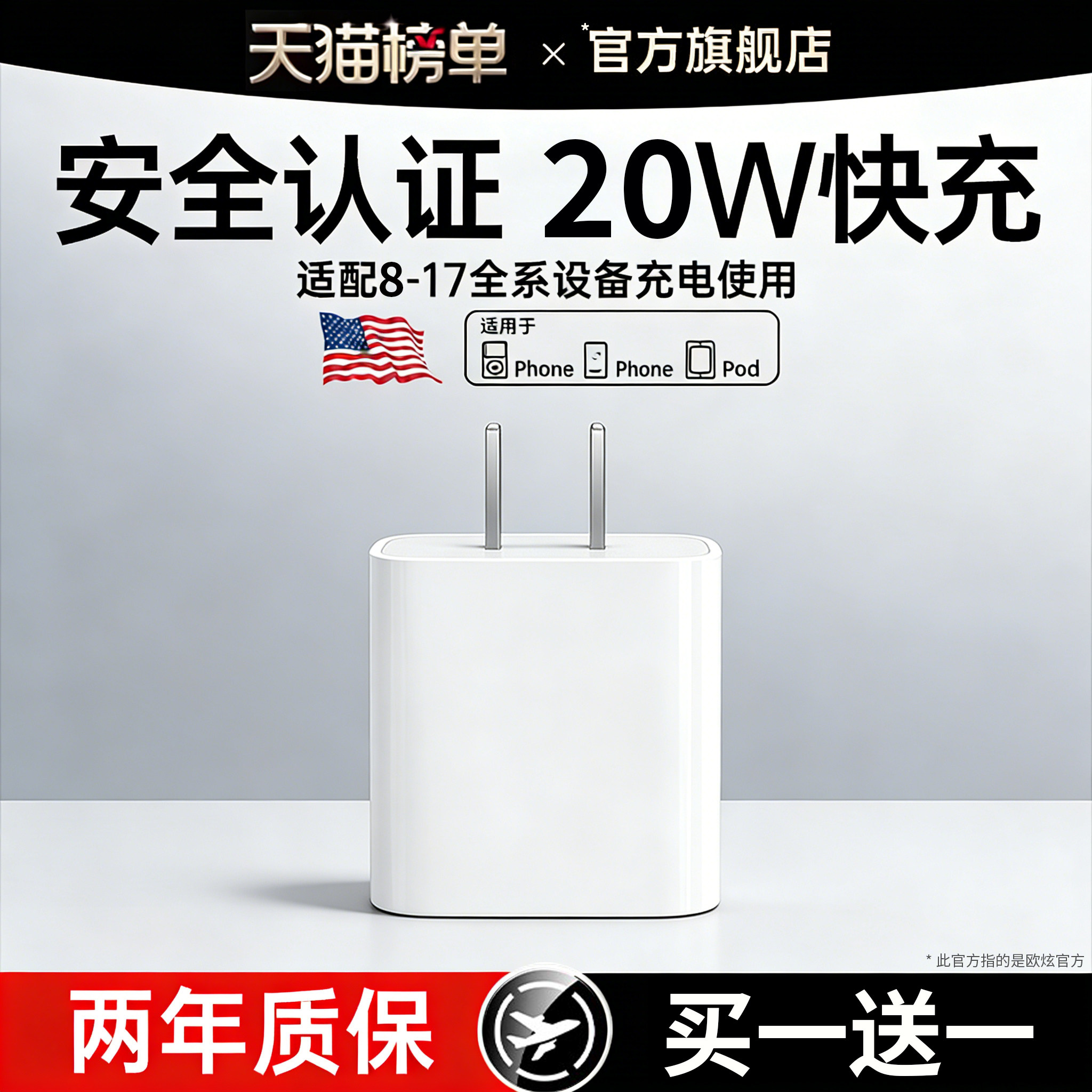 3C认证】欧炫适用苹果17promax充电器PD20W快充头iphone16充电线手机15插头ipad双typec数据线12原装13正品14