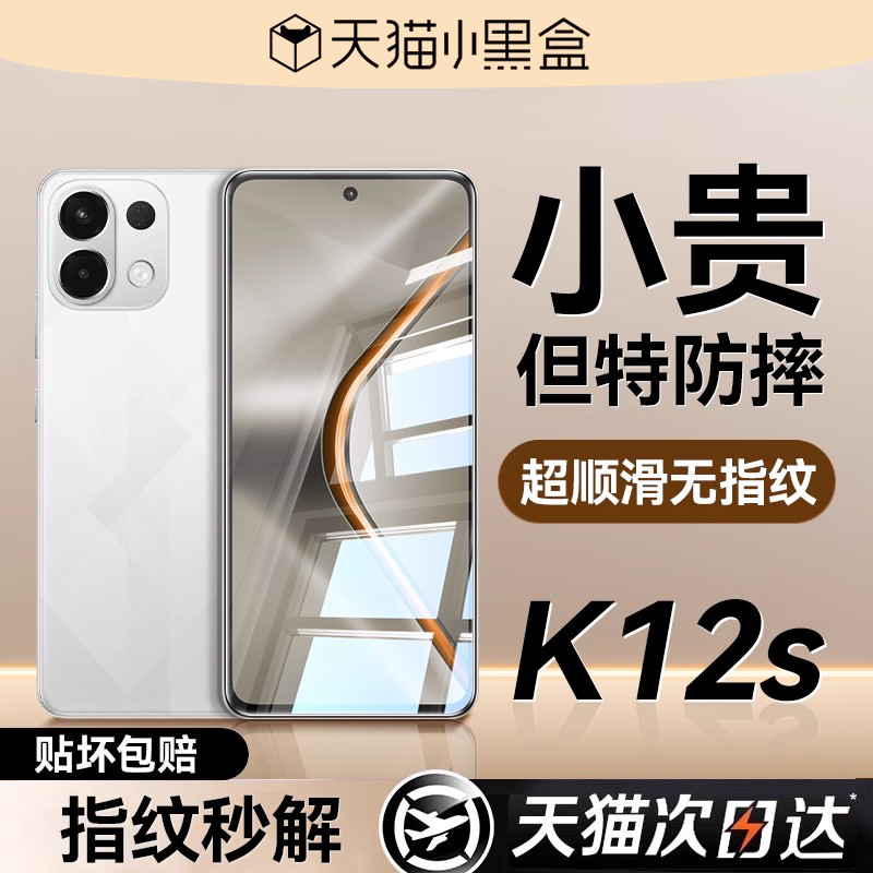 欧炫适用OPPOK13turbo/pro钢化膜