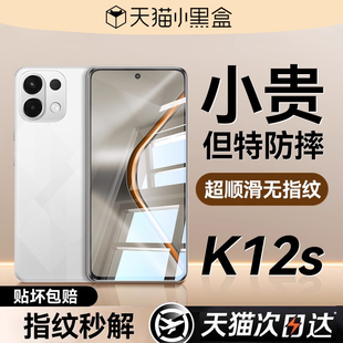 欧炫适用OPPOk13S钢化膜k13turbopro手机膜OPPOk12s保护膜k12plus新款k12全覆盖k12x防爆磨砂防窥康宁贴电竞