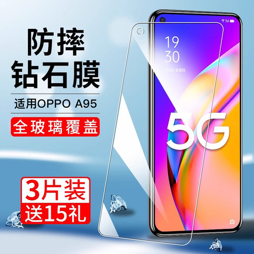 适用oppoa95钢化膜蓝光防爆