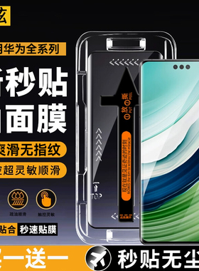 欧炫适用华为mate60pro钢化膜mate50pro手机膜荣耀magic6新款p40p60全屏nova12ultra防窥30rs非凡大师100贴膜