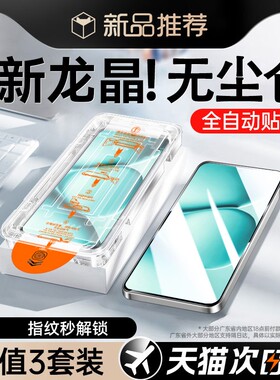【龙晶无尘仓】适用红米Note15Pro钢化膜红米note15pro+防窥膜红米Note15/14曲屏全胶新款保护贴膜高清防摔