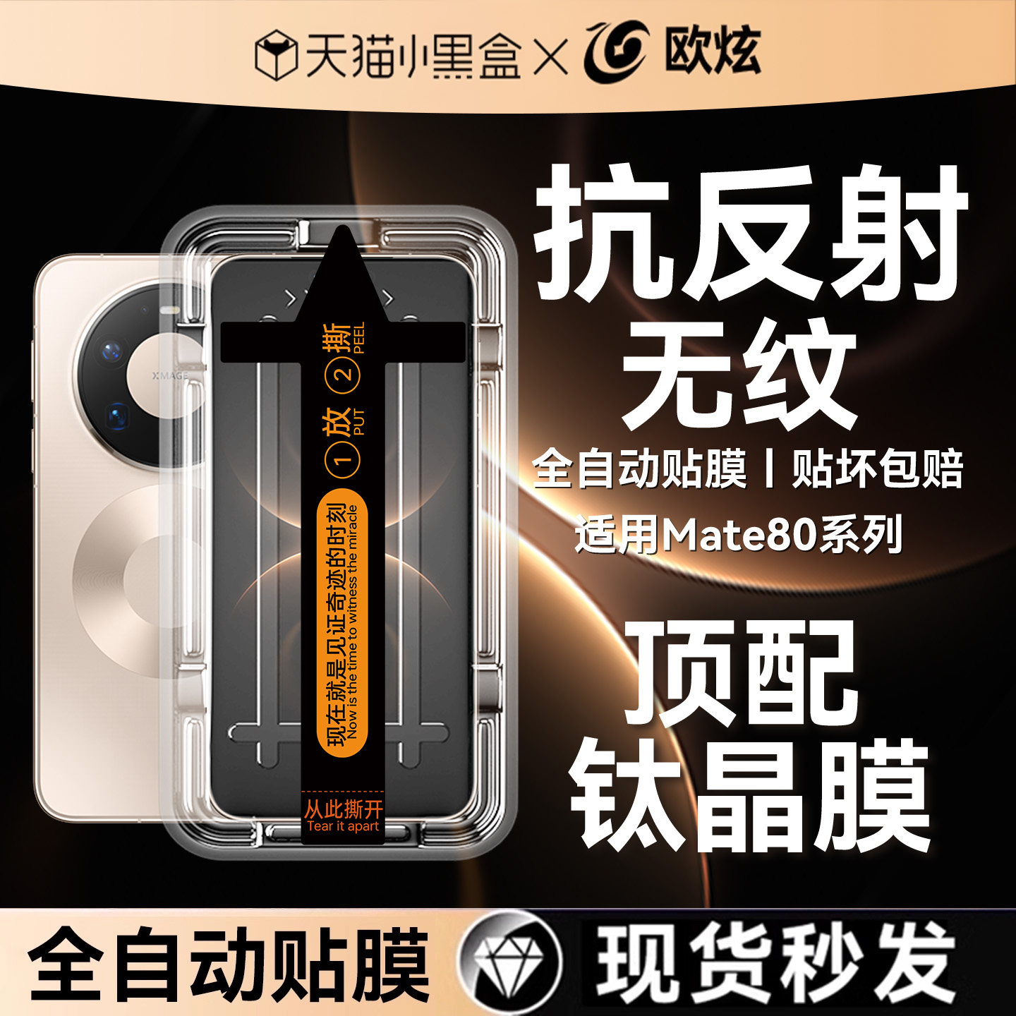 耐摔无纹欧炫适用华为系列钢化膜