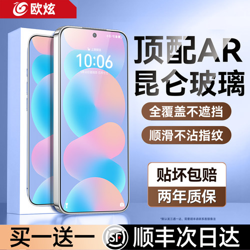 欧炫适用华为nova16pro钢化膜