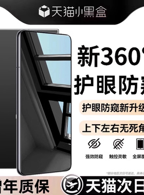 【360°护眼防窥】欧炫适用华为Mate60钢化膜mate60pro手机膜pura70nova12P40P30P50P20X40i荣耀70gt50ProX30