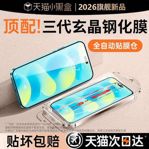 欧炫适用华为nova16pro钢化膜