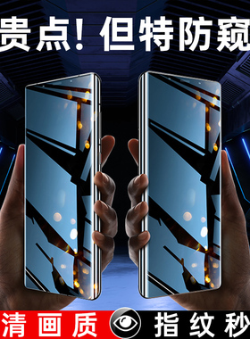 欧炫适用华为p50pro手机膜p30/p40pro防窥膜mate50pro钢化mate40/30rsnova10/8/7/9pro荣耀80/70全屏magic4/3