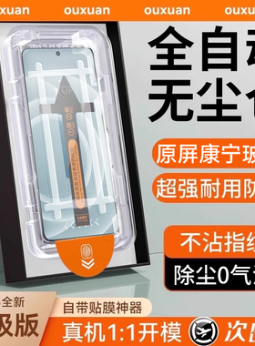 【顶配康宁无尘仓】适用真我neo7turbo钢化膜真我neo7x手机膜realmeneo7se新款全屏防窥防爆保护膜曲面秒贴膜