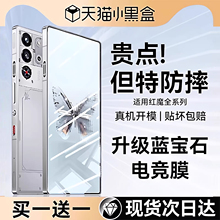 欧炫适用于红魔9Pro钢化膜新款红魔11/10pro手机膜10air磨砂10pro+电竞8spro游戏努比亚蓝光nubia7sPro保护6r
