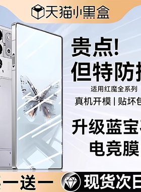 欧炫适用于红魔9Pro钢化膜新款红魔11/10pro手机膜10air磨砂10pro+电竞8spro游戏努比亚蓝光nubia7sPro保护6r