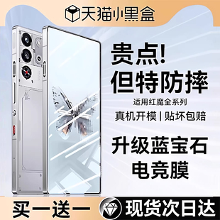 电竞8spro游戏努比亚蓝光nubia7sPro保护6r 10pro手机膜10air磨砂10pro 欧炫适用于红魔9Pro钢化膜新款 红魔11