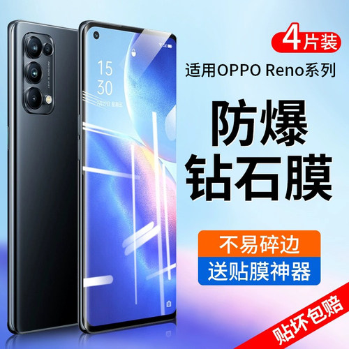 适用opporeno5k钢化膜防摔防爆