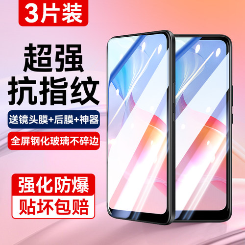 适用vivoy30g全屏超清防爆钢化膜