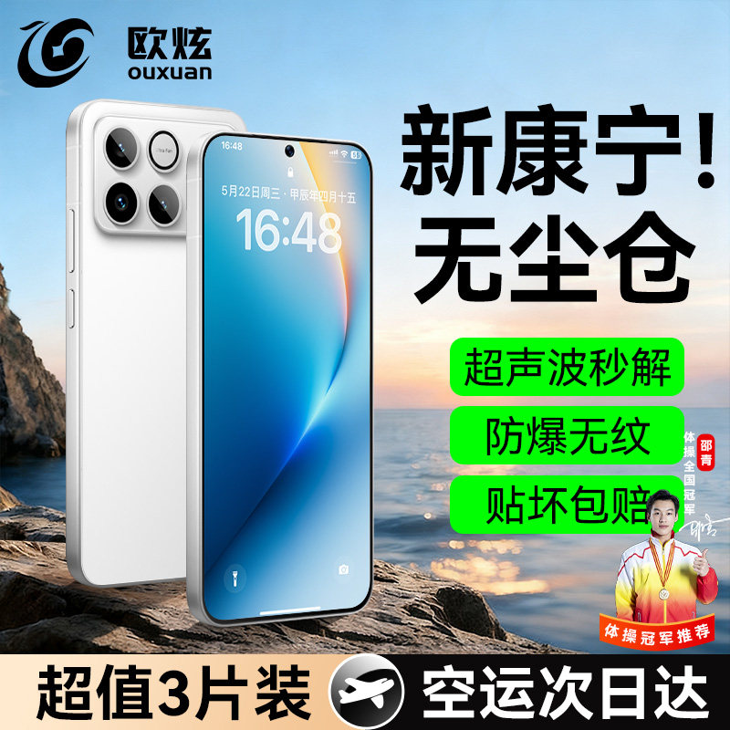 【顶配康宁无尘仓】欧炫适用荣耀win钢化膜新款荣耀winrt手机膜power2保护荣耀gtpro全屏honorgt玻璃贴