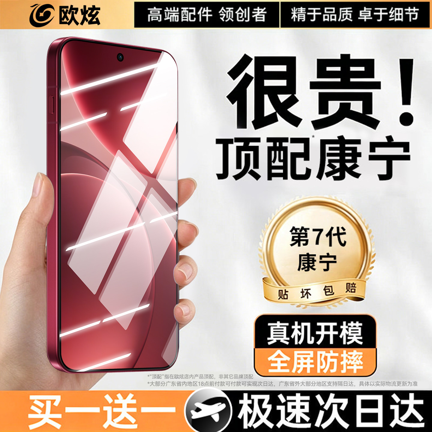 欧炫适用OPPOFindx系列钢化膜图片