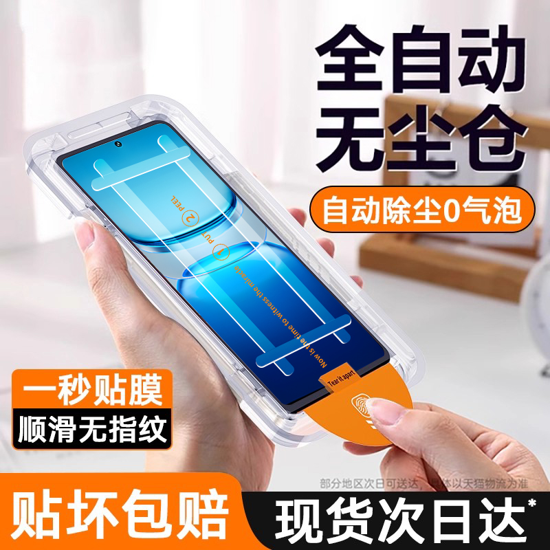 欧炫适用iQOO全系列无尘仓钢化膜