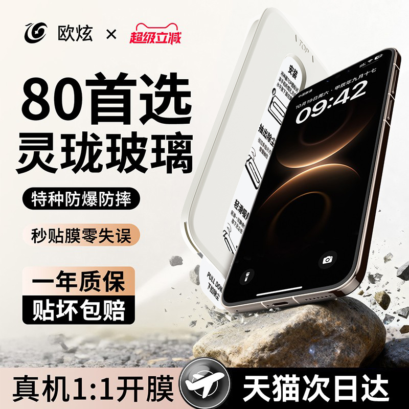 欧炫适用华为mate全覆盖手机贴膜