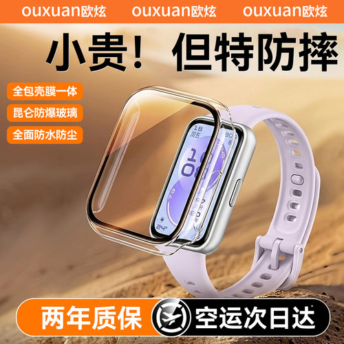 欧炫适用华为手表11pro保护壳膜