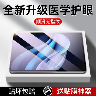 欧炫适用iqoopad/vivopad钢化膜