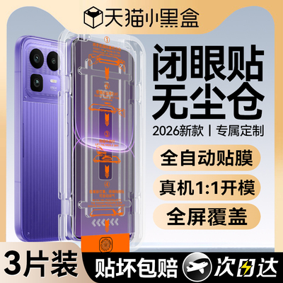 欧炫适用真我neo8新款康宁膜