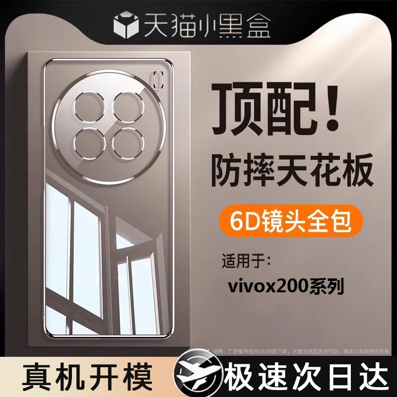 vivo X200 ȫ͸˼»ò ͸ơvivox200s23.8Ԫ