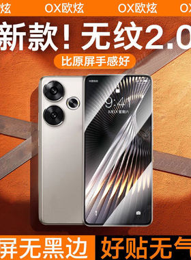 适用红米turbo3钢化膜红米note12Turbo手机膜note13/13pro新款全屏note11/10/9/8游戏11tpro贴10x防窥+保护膜