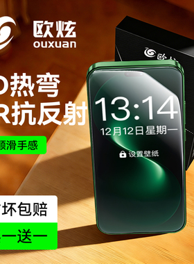 【3D热弯AR抗反射】欧炫适用华为nova15ultra钢化膜新款nova15pro手机膜nova15/14/13/12保护活力版全屏贴