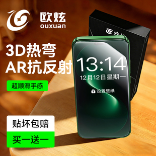 【3D热弯AR抗反射】欧炫适用华为nova15ultra钢化膜新款nova15pro手机膜nova15/14/13/12保护活力版全屏贴