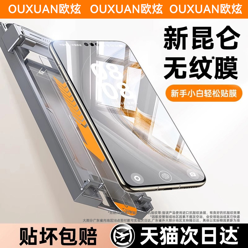 【无纹昆仑膜】适用华为pura80pro钢化膜pura80pro+手机膜pura80ultra全胶pura70十曲面pura70新款70保护贴膜