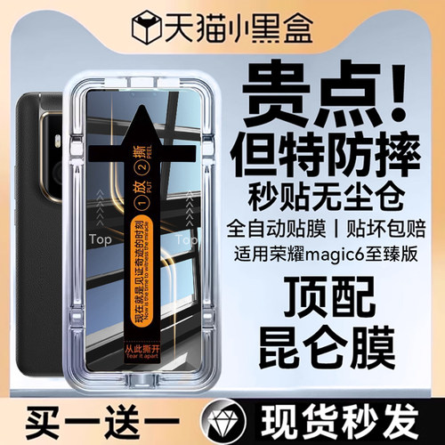 【冠军推荐】适用荣耀magic系列