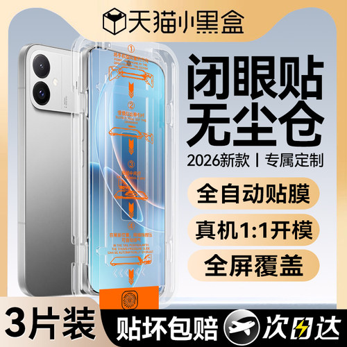欧炫适用红米k90至尊版康宁膜