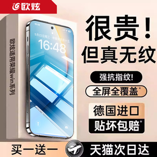 【AR康宁无纹】欧炫适用荣耀Win钢化膜新款荣耀winrt手机膜荣耀gtpro保护膜honorGT全屏覆盖power2防窥玻璃贴