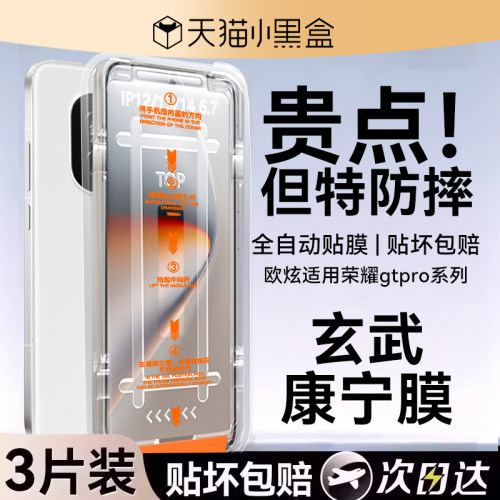 适用荣耀gtpro/x60gt钢化膜