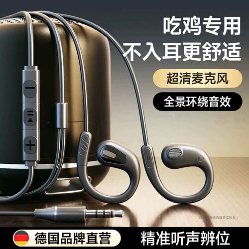 吃鸡专用有线耳机听声辨位
