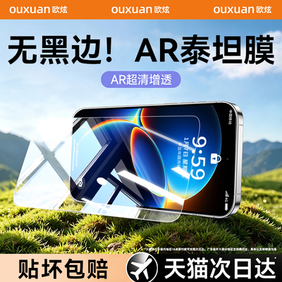 泰坦无黑边欧炫适用红米k90max