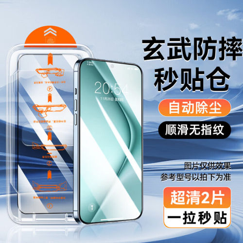 欧炫适用OPPO全系列手机钢化膜