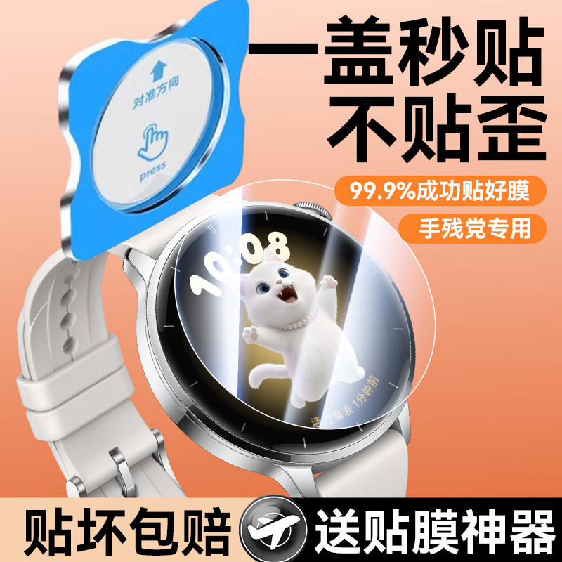 欧炫适用oppowatchx3钢化膜watchx3mini手表保护膜watchx2新款x2mini表盘屏幕x3全包覆盖智能配件x3mini水凝