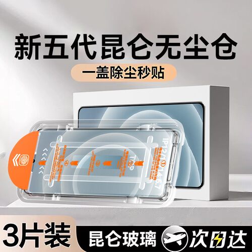欧炫适用真我neo7turbo顶配钢化