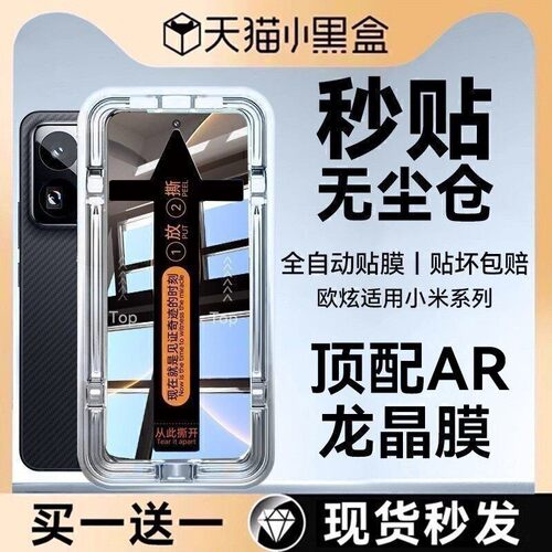 顶配AR无纹龙晶无尘仓小米17tpro