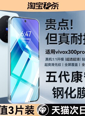 欧炫适用vivox300钢化膜vivox200s手机膜x300pro保护膜x200ultra新款x200promini超声波解锁x100ultra全屏贴