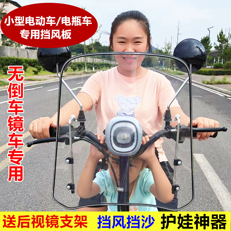 胜美E族挡风板宝宝挡风神器