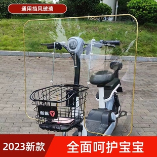 电瓶车前挡风玻璃护腿改装 挡风板电动车三轮车摩托车通用风挡风罩