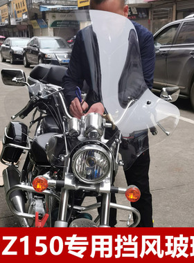 适用铃木GZ150悦酷摩托车前挡风玻璃大地鹰王前挡风板透明挡风镜