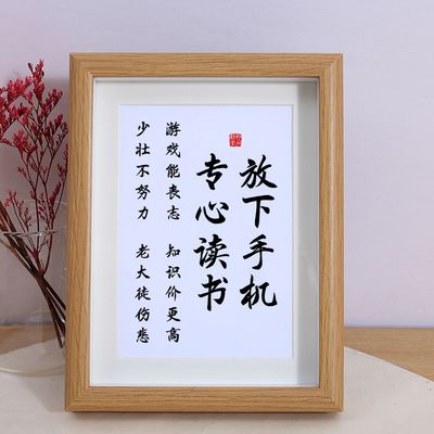 放下手机专心读书高中生学生学习