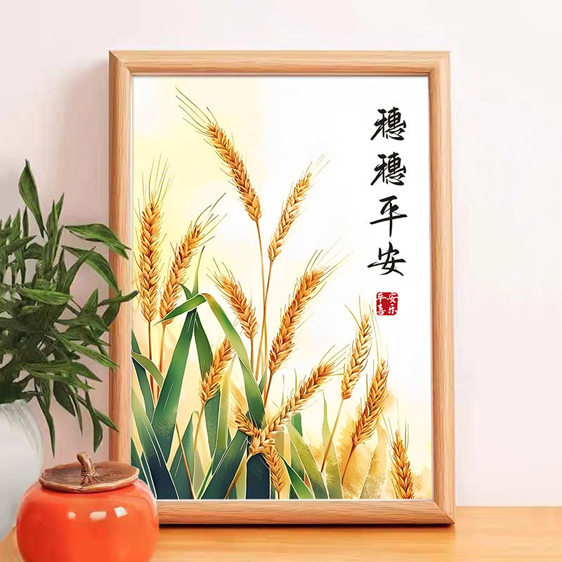 新中式岁岁平安麦穗摆台相框